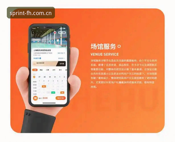 8个关键点告诉你：FH体育安卓版2025到底值不值得下载