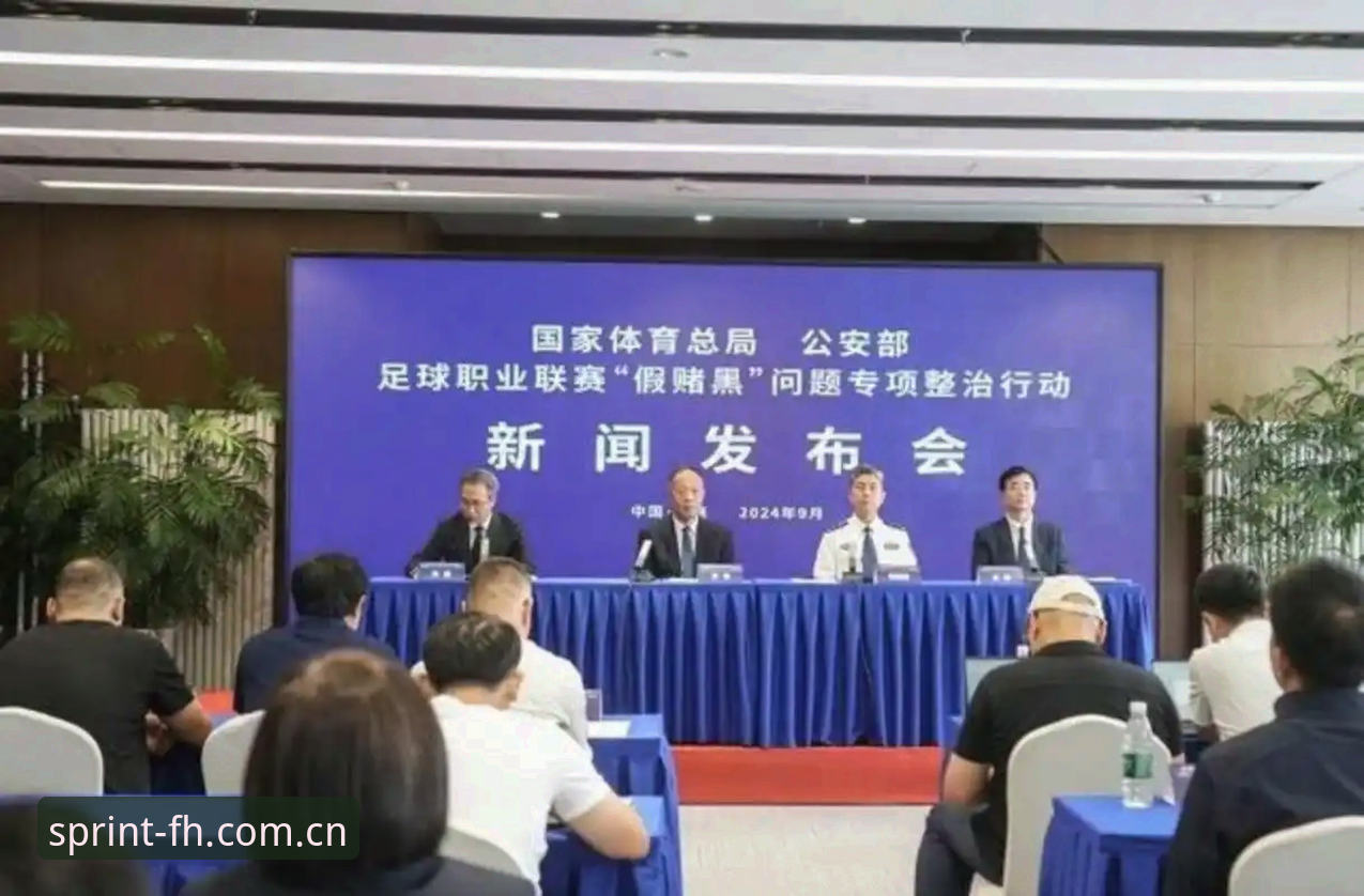 FH体育 中国足协第三批禁足名单公布,FH体育用户如何看懂这场行业地震?