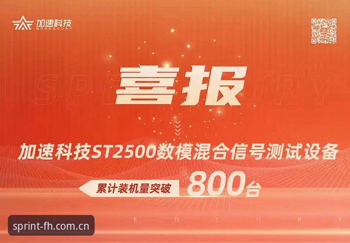 FH体育平台2025新版上线最新动态：44.5MB安装包带来移动端体验革新